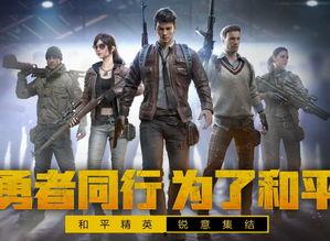 和平精英今日爆料,全新内容即将上线，战火升级再掀热潮！  第1张