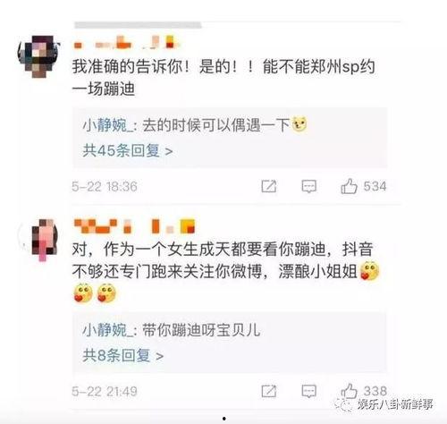 新晋网红爆料视频大全,揭秘网络红人幕后故事 第1张 新晋网红爆料视频大全,揭秘网络红人幕后故事 第1张