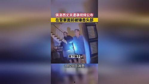 各种热门事件爆料新闻视频,最新爆料新闻视频集锦 第1张 各种热门事件爆料新闻视频,最新爆料新闻视频集锦 第1张