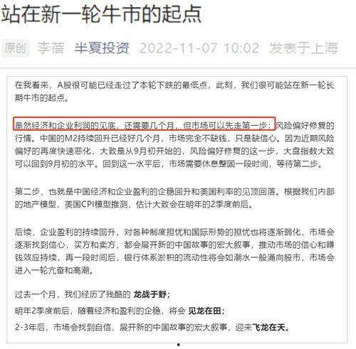 最新小作文爆料股票,股票市场风云再起  第1张