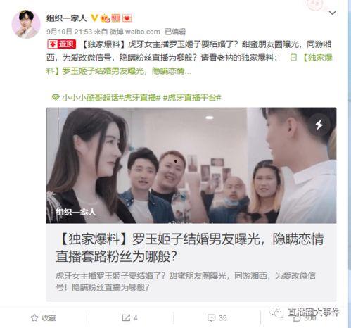 网曝黑料独家爆料视频,网曝黑料视频背后的惊人真相  第2张